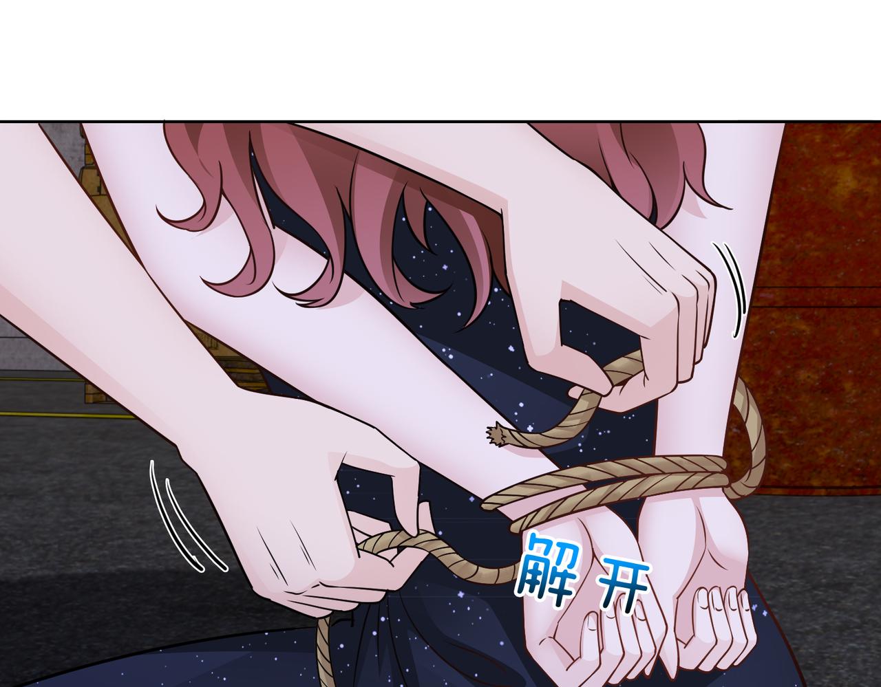 《社畜名媛在线营业》第71话 没气了？！ 第49页