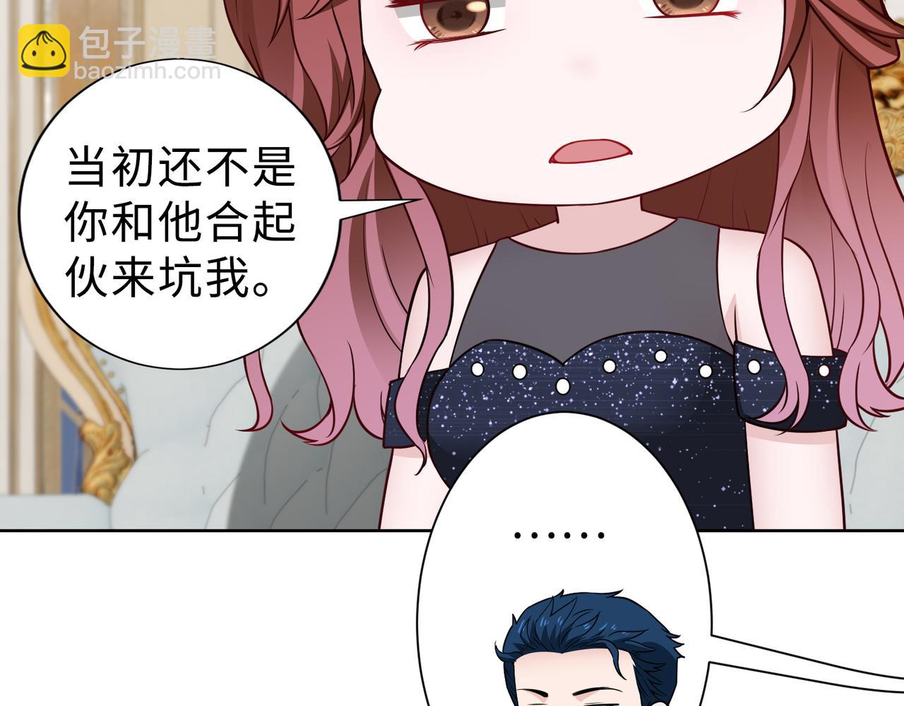 《社畜名媛在线营业》第69话 一家三口 第18页
