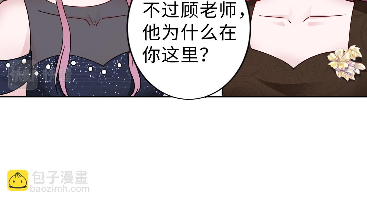 《社畜名媛在线营业》第69话 一家三口 第20页