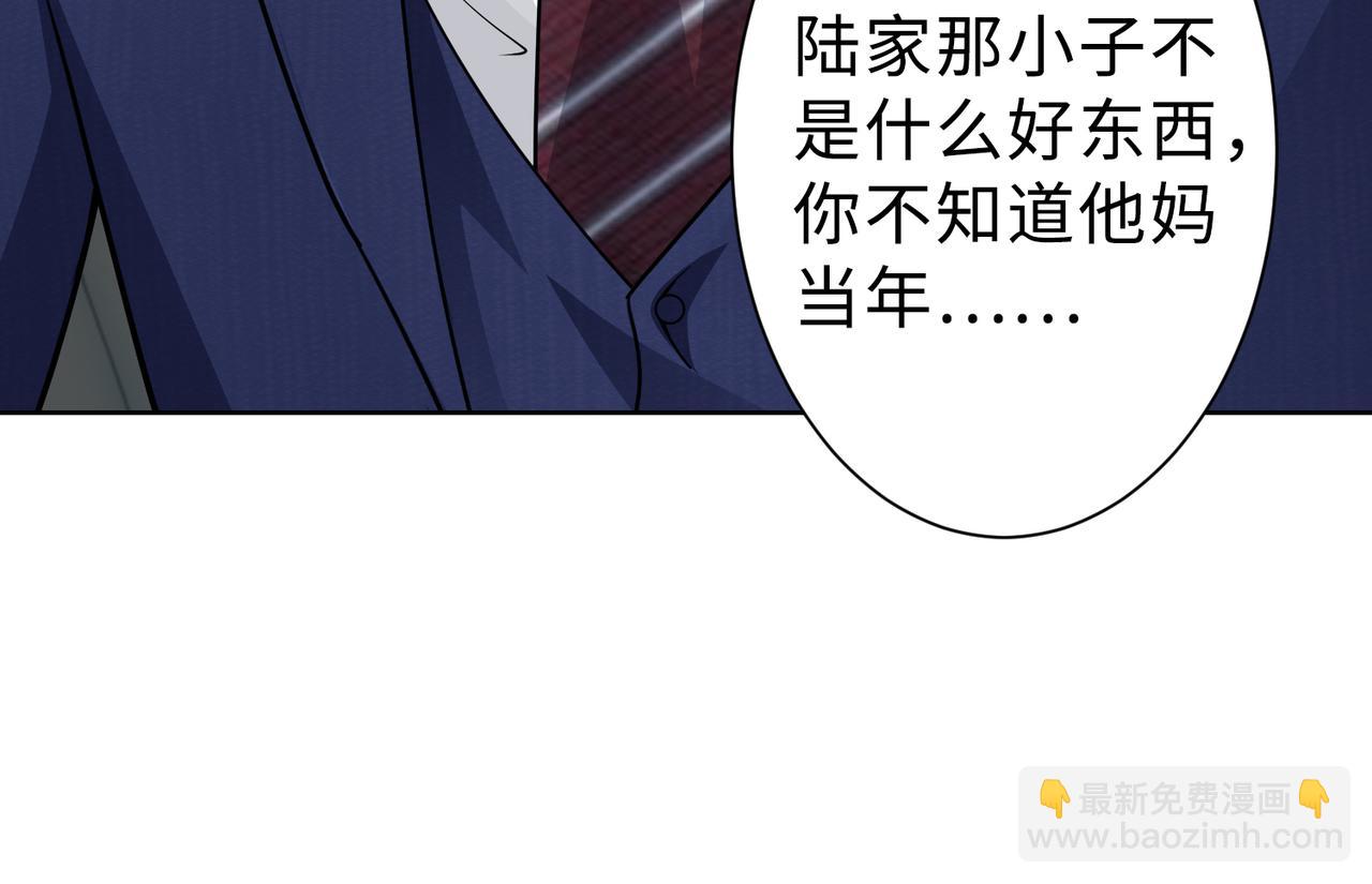 《社畜名媛在线营业》第69话 一家三口 第27页