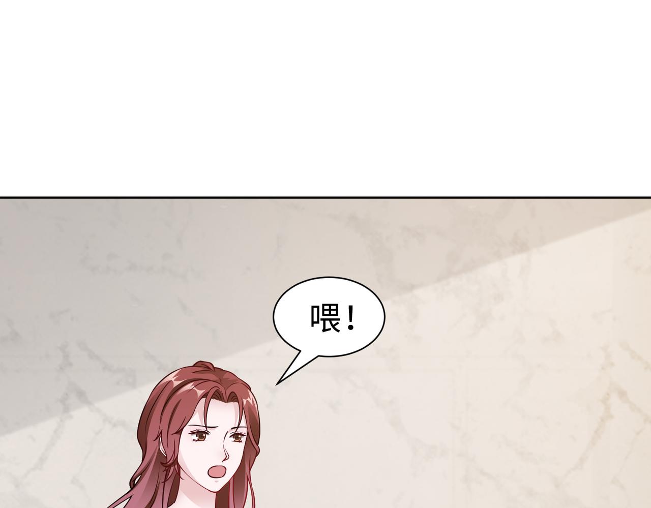 《社畜名媛在线营业》第69话 一家三口 第28页