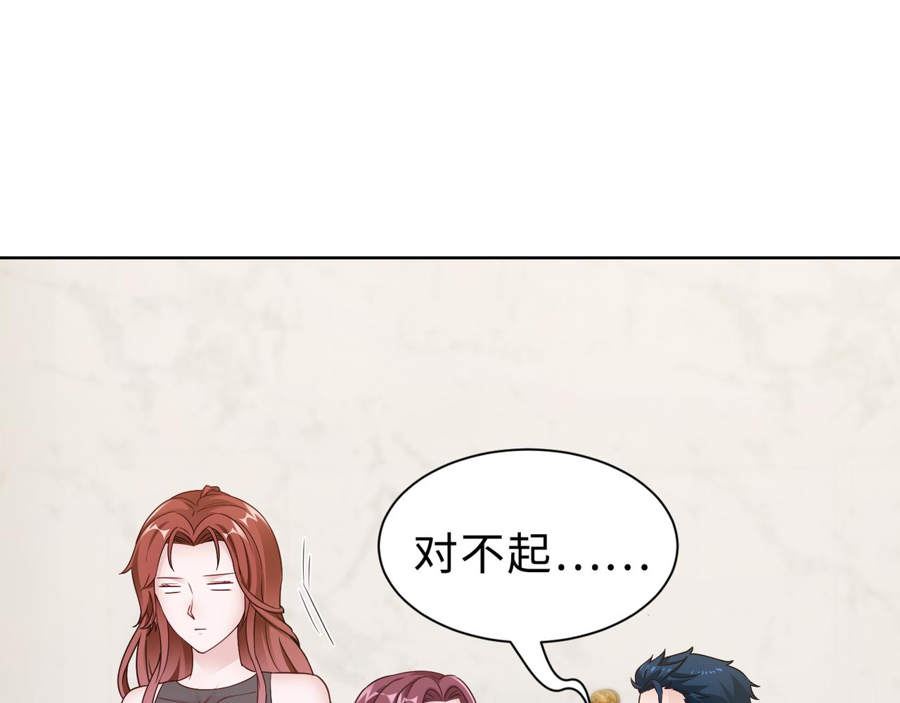 《社畜名媛在线营业》第69话 一家三口 第38页