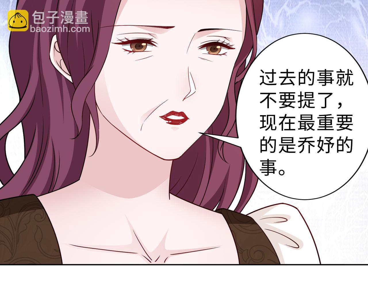 《社畜名媛在线营业》第69话 一家三口 第41页