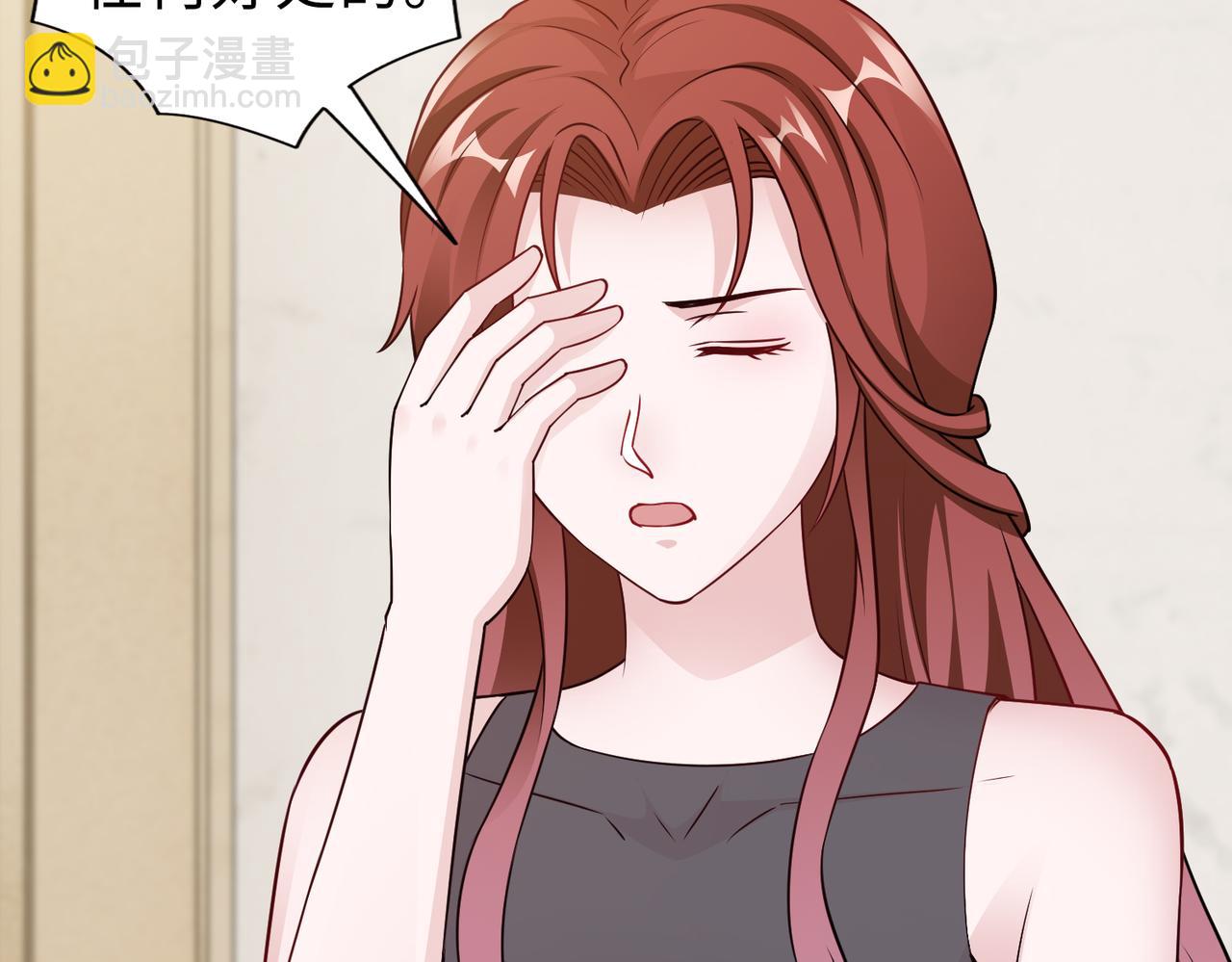 《社畜名媛在线营业》第69话 一家三口 第46页