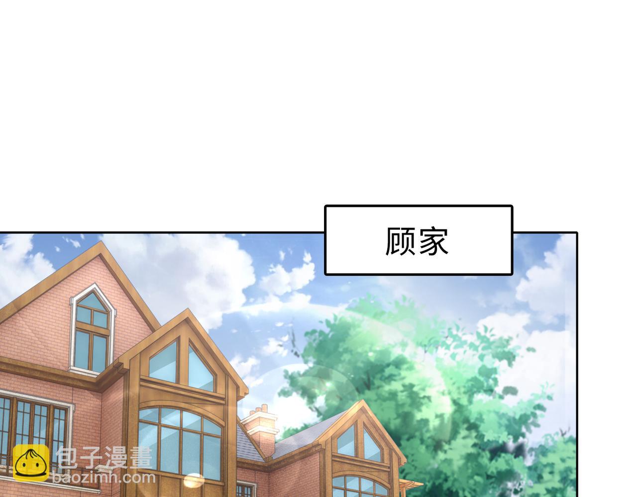 《社畜名媛在线营业》第69话 一家三口 第5页