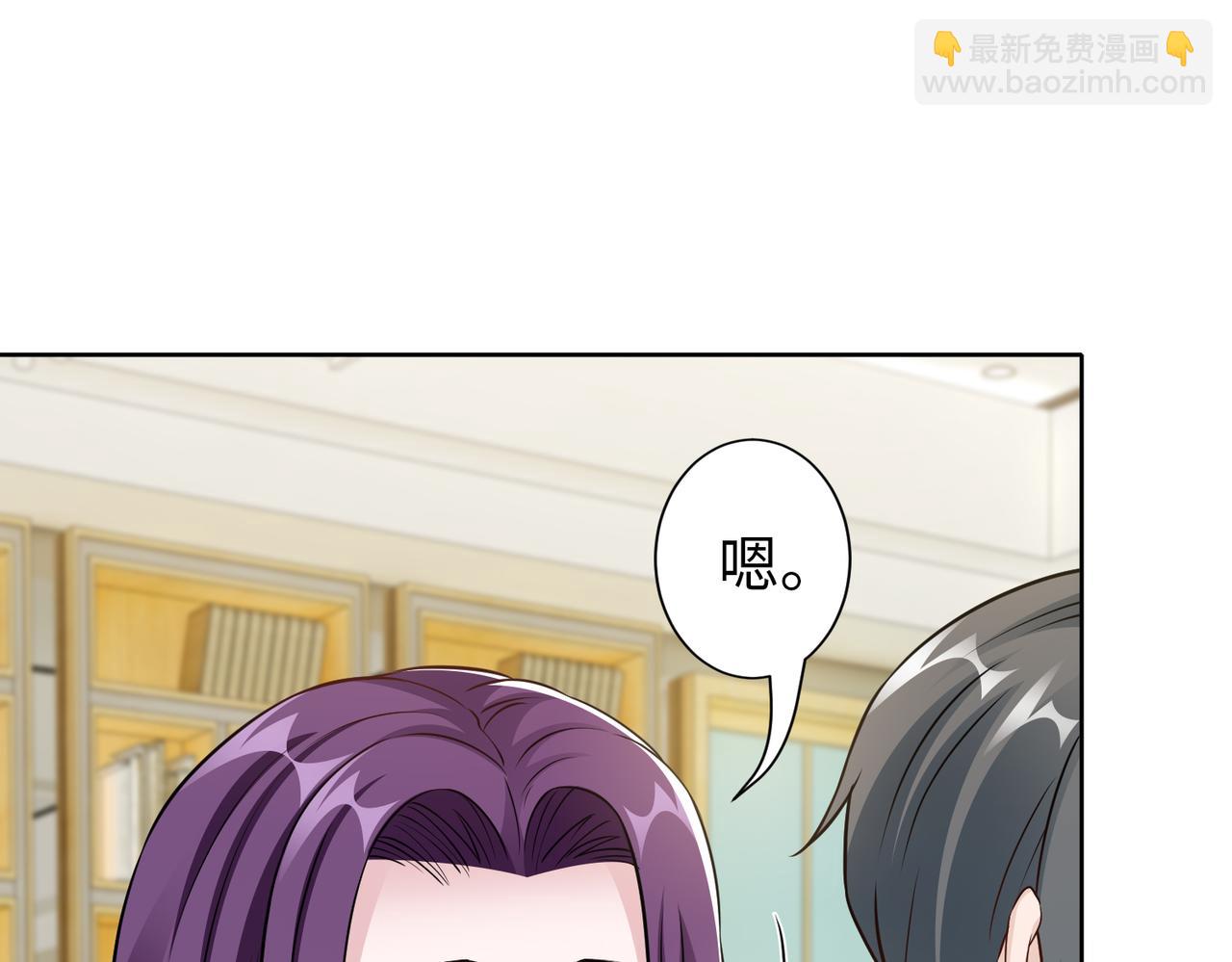 《社畜名媛在线营业》第70话 绑架？！ 第13页