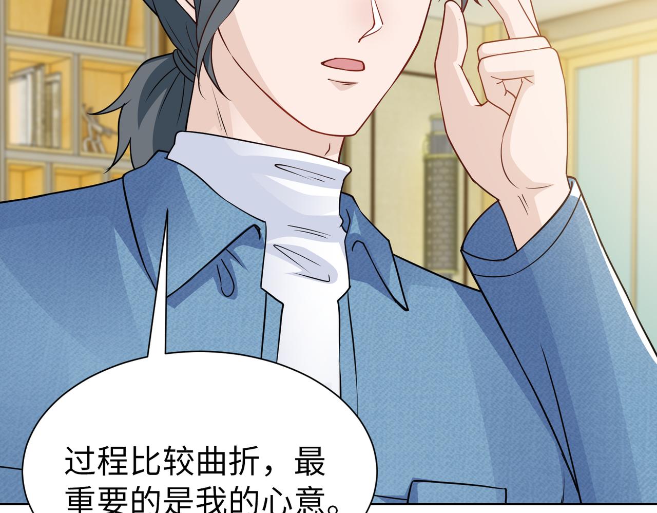 《社畜名媛在线营业》第70话 绑架？！ 第18页
