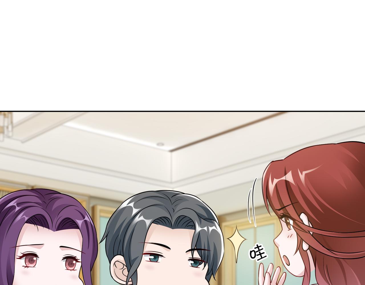 《社畜名媛在线营业》第70话 绑架？！ 第20页