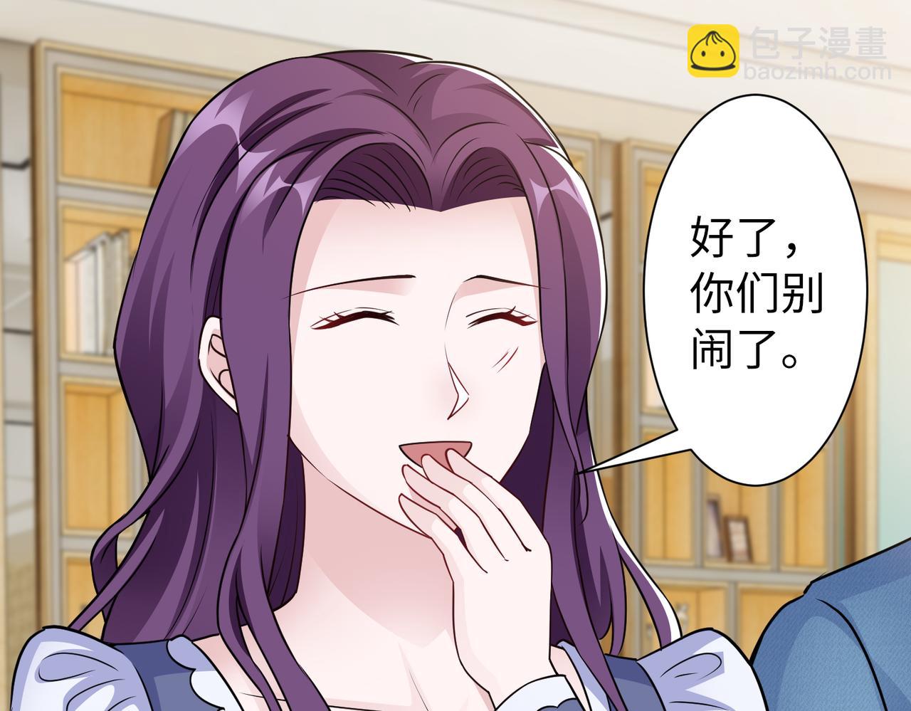 《社畜名媛在线营业》第70话 绑架？！ 第22页