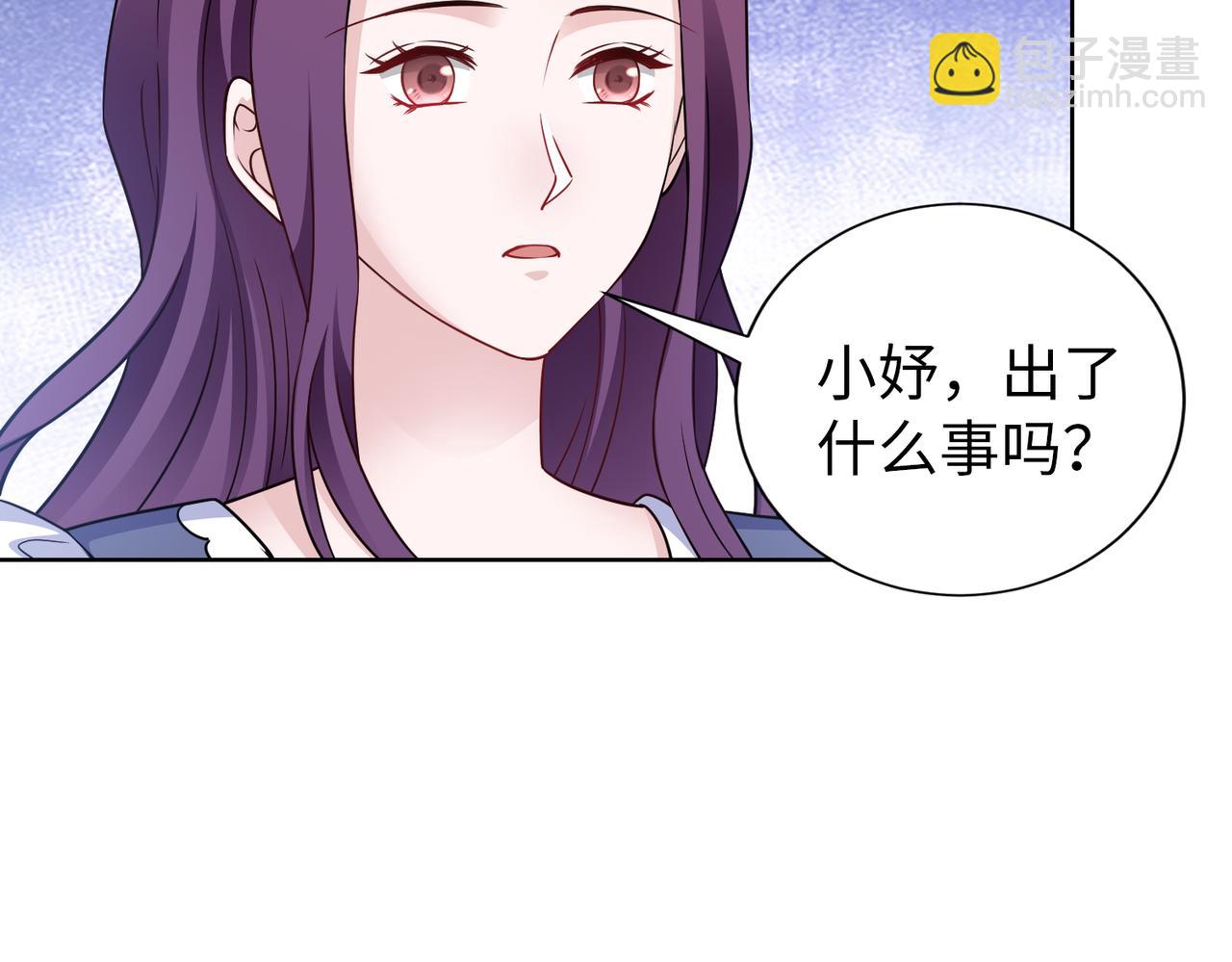 《社畜名媛在线营业》第70话 绑架？！ 第29页