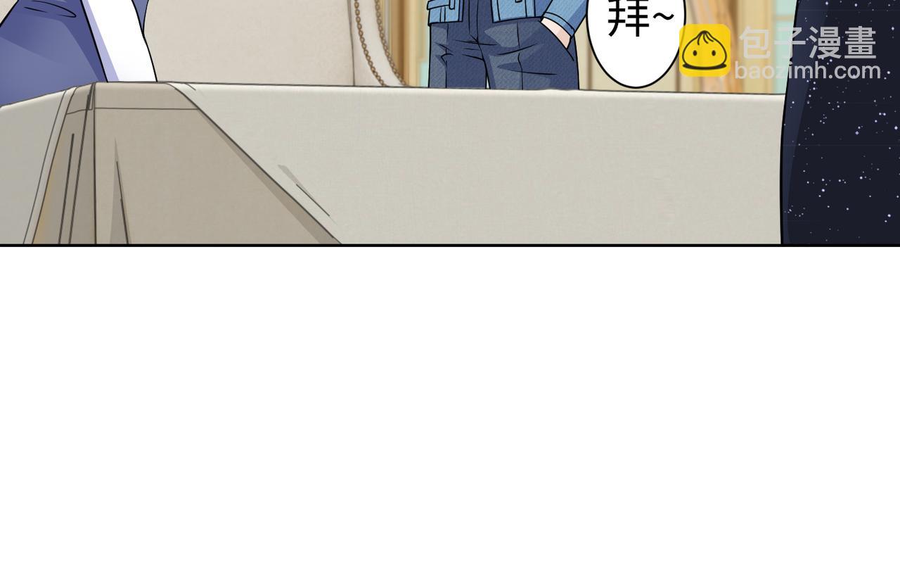 《社畜名媛在线营业》第70话 绑架？！ 第40页