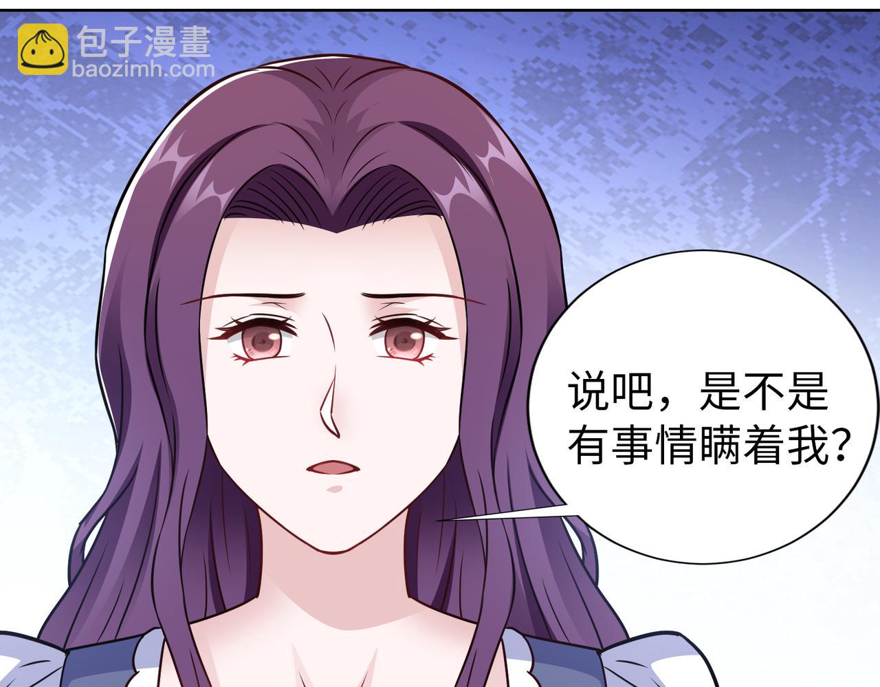 《社畜名媛在线营业》第70话 绑架？！ 第43页