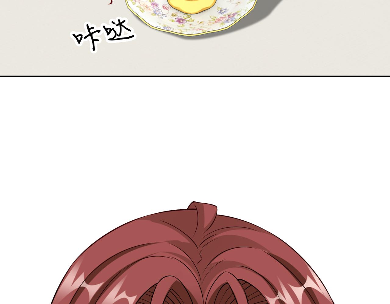 《社畜名媛在线营业》第70话 绑架？！ 第7页