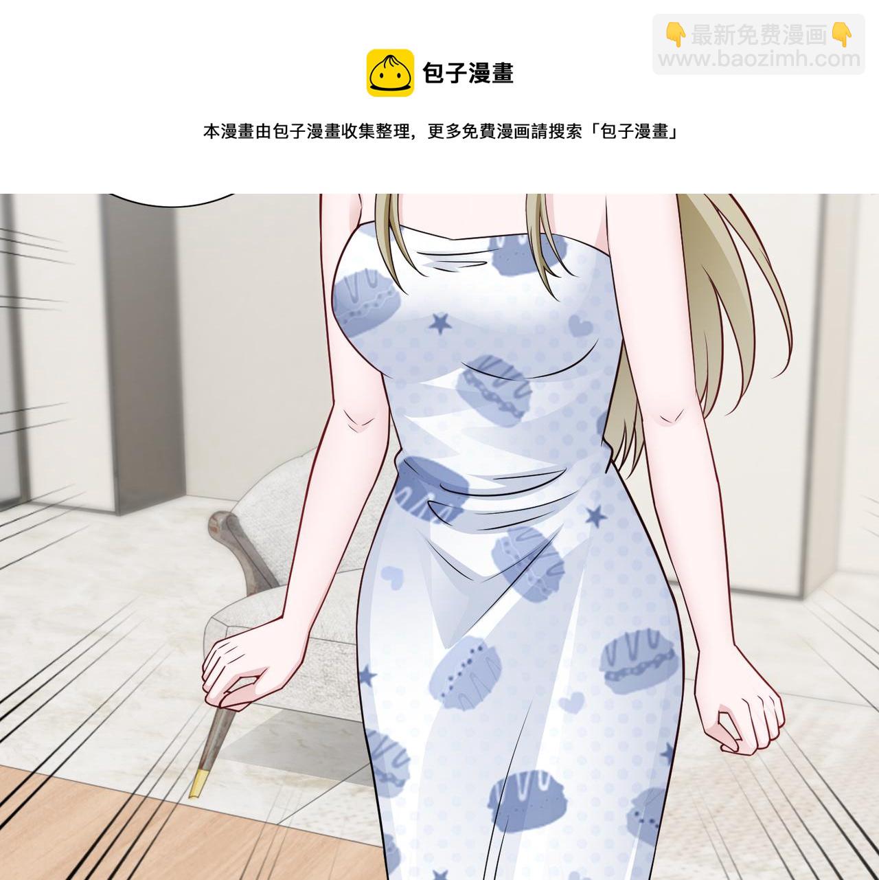 《社畜名媛在线营业》第68话 毁掉这个女人 第11页