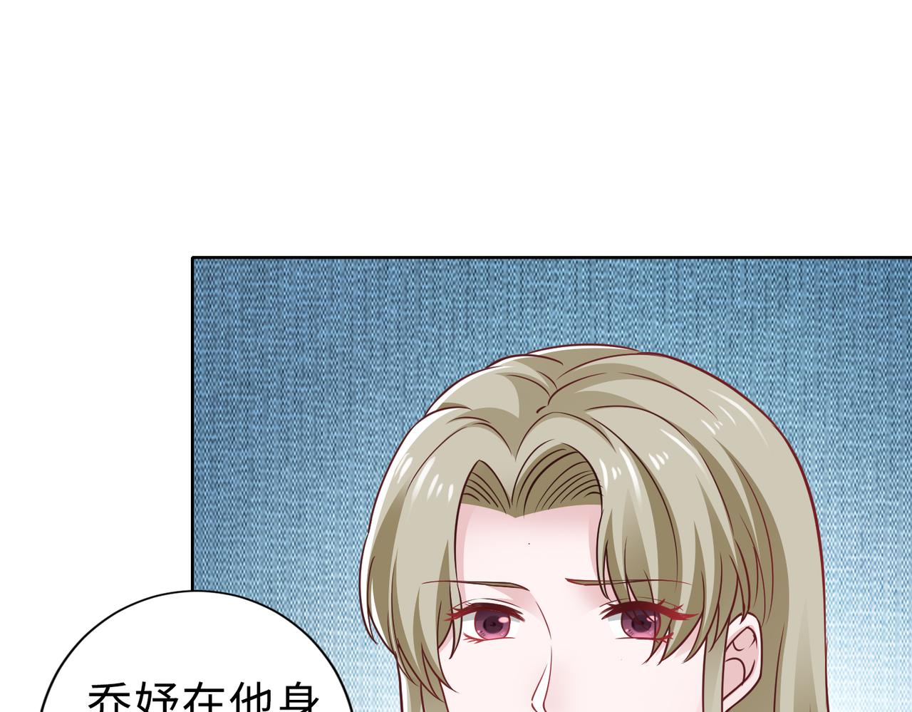 《社畜名媛在线营业》第68话 毁掉这个女人 第13页