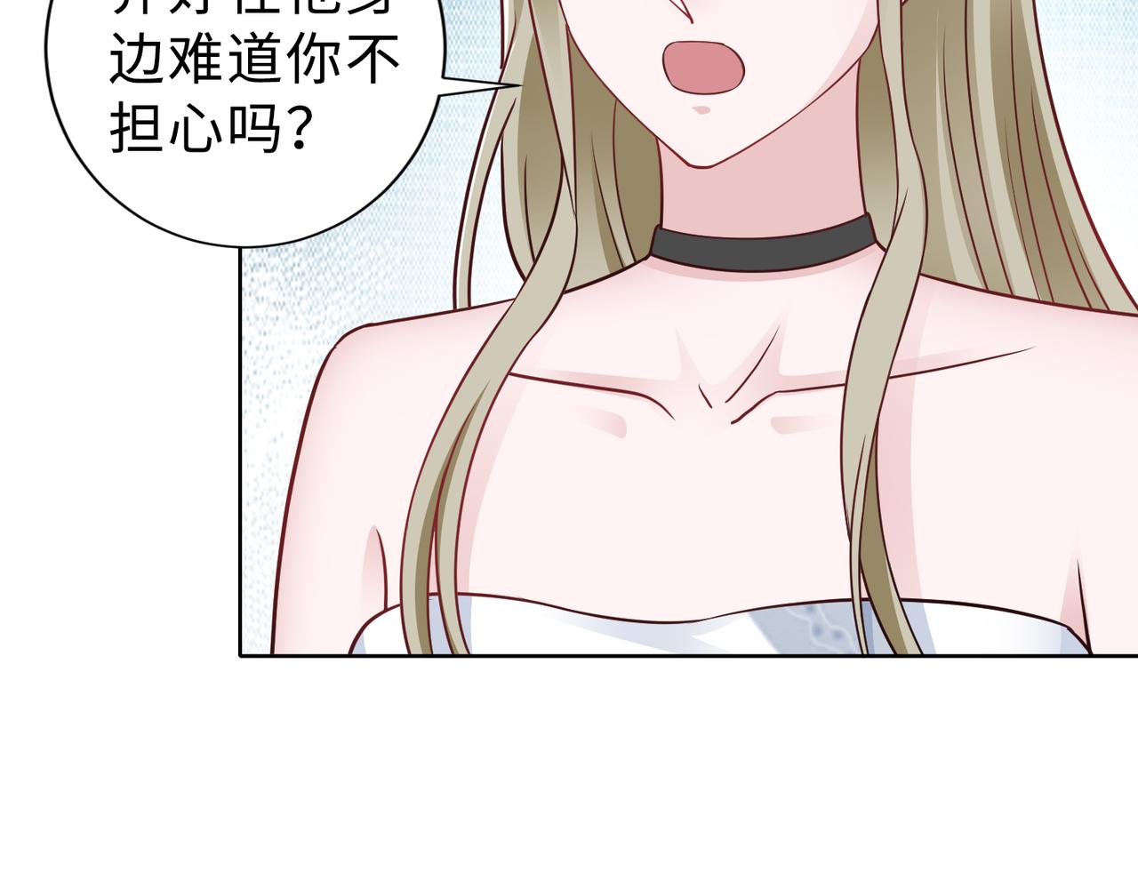 《社畜名媛在线营业》第68话 毁掉这个女人 第14页