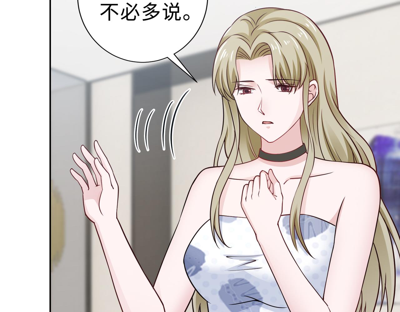《社畜名媛在线营业》第68话 毁掉这个女人 第29页