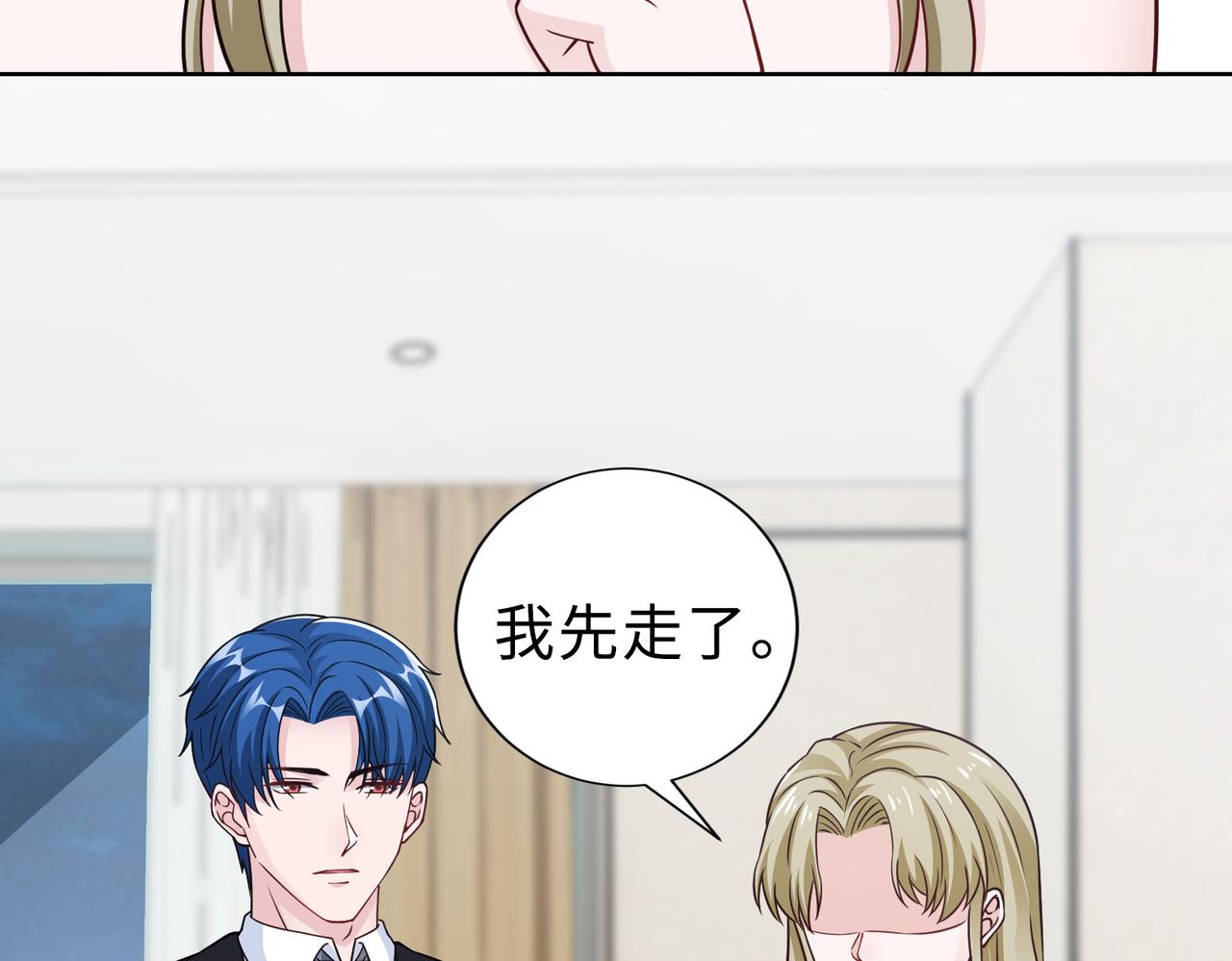 《社畜名媛在线营业》第68话 毁掉这个女人 第32页
