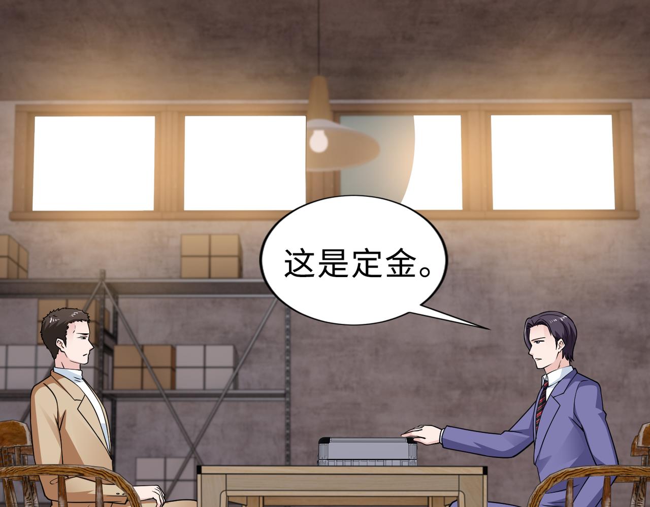 《社畜名媛在线营业》第68话 毁掉这个女人 第46页