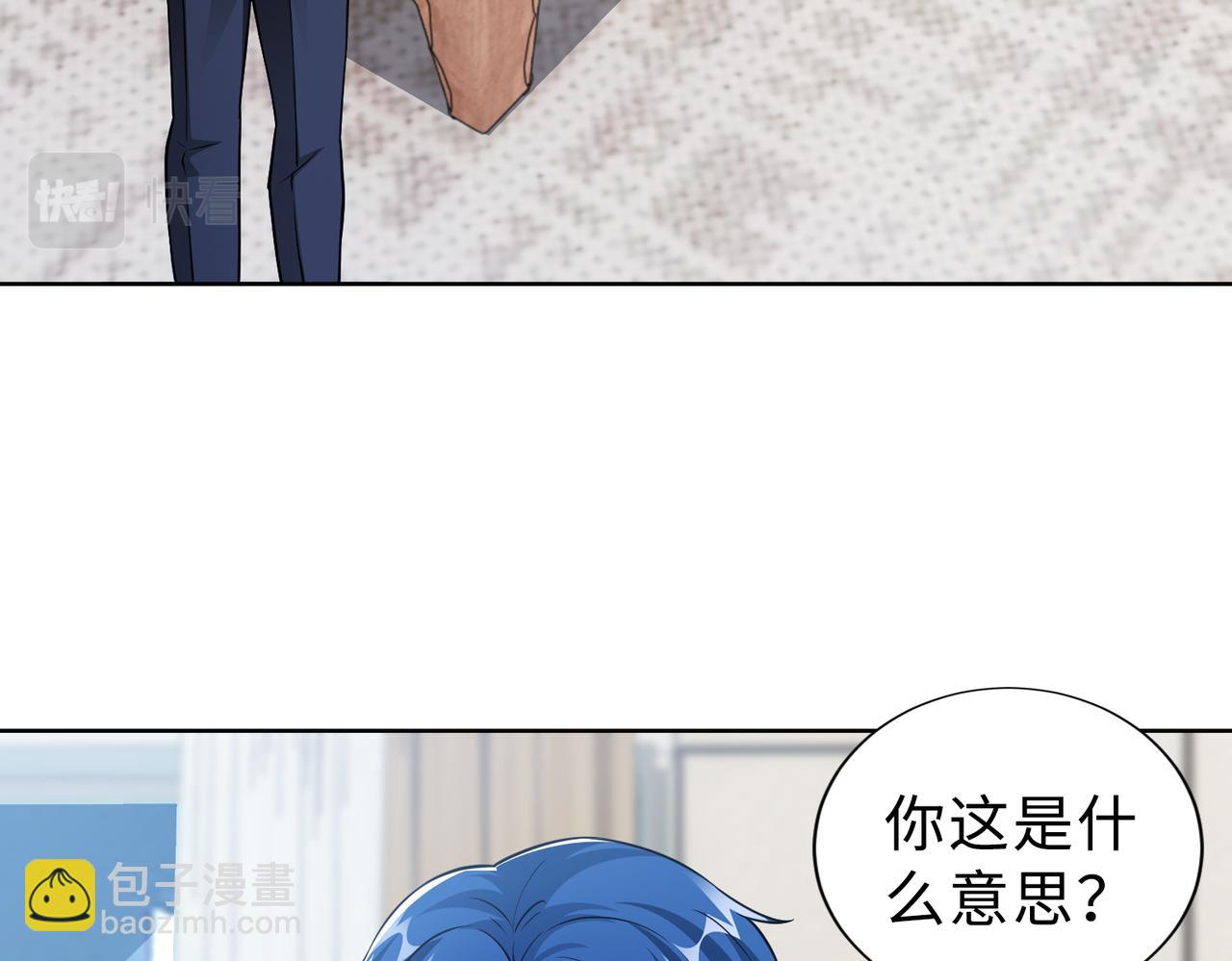 《社畜名媛在线营业》第68话 毁掉这个女人 第7页