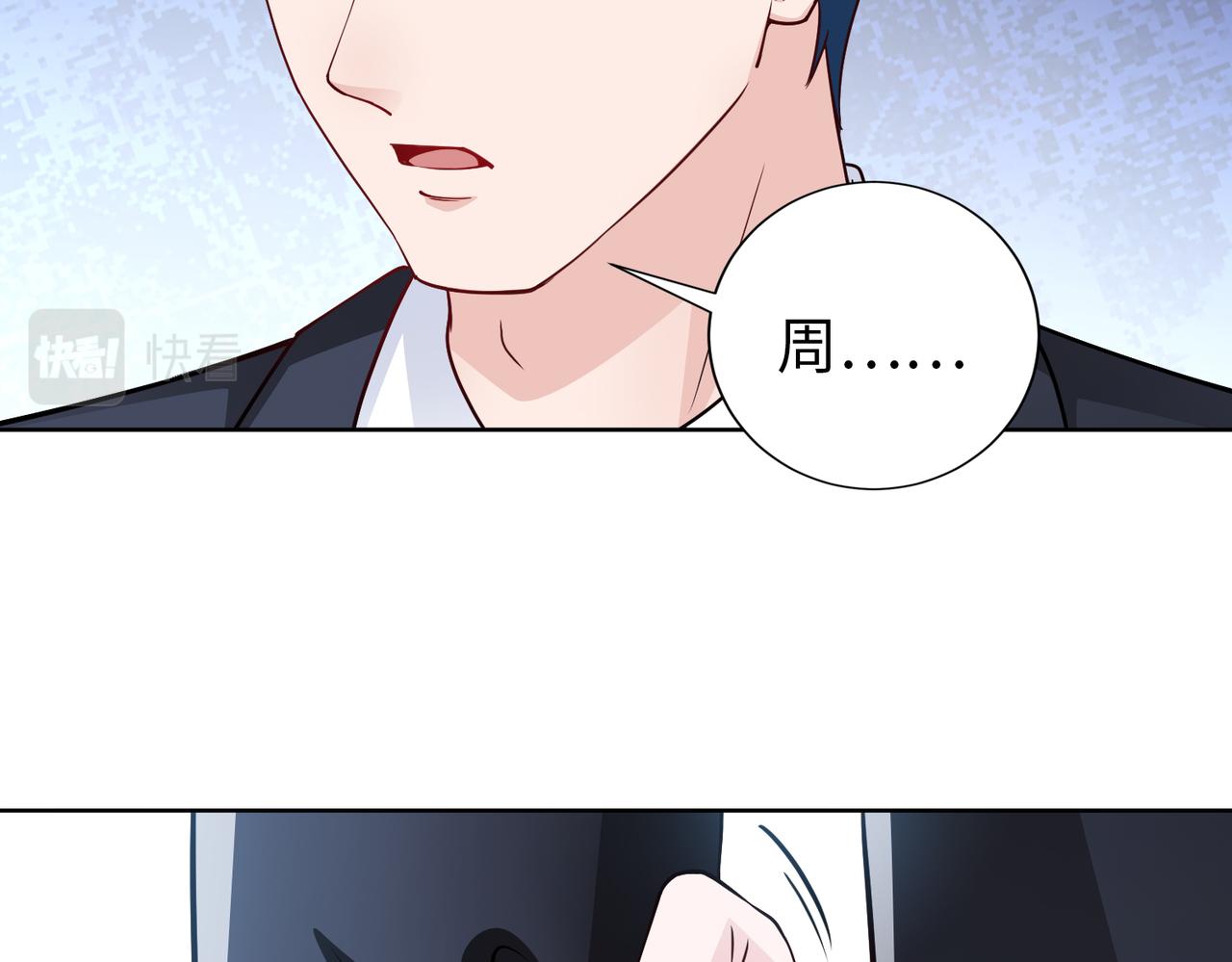 《社畜名媛在线营业》第74话 我们结婚吧 第19页