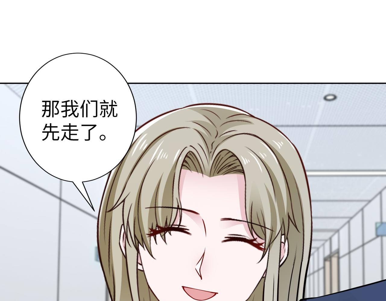 《社畜名媛在线营业》第74话 我们结婚吧 第29页