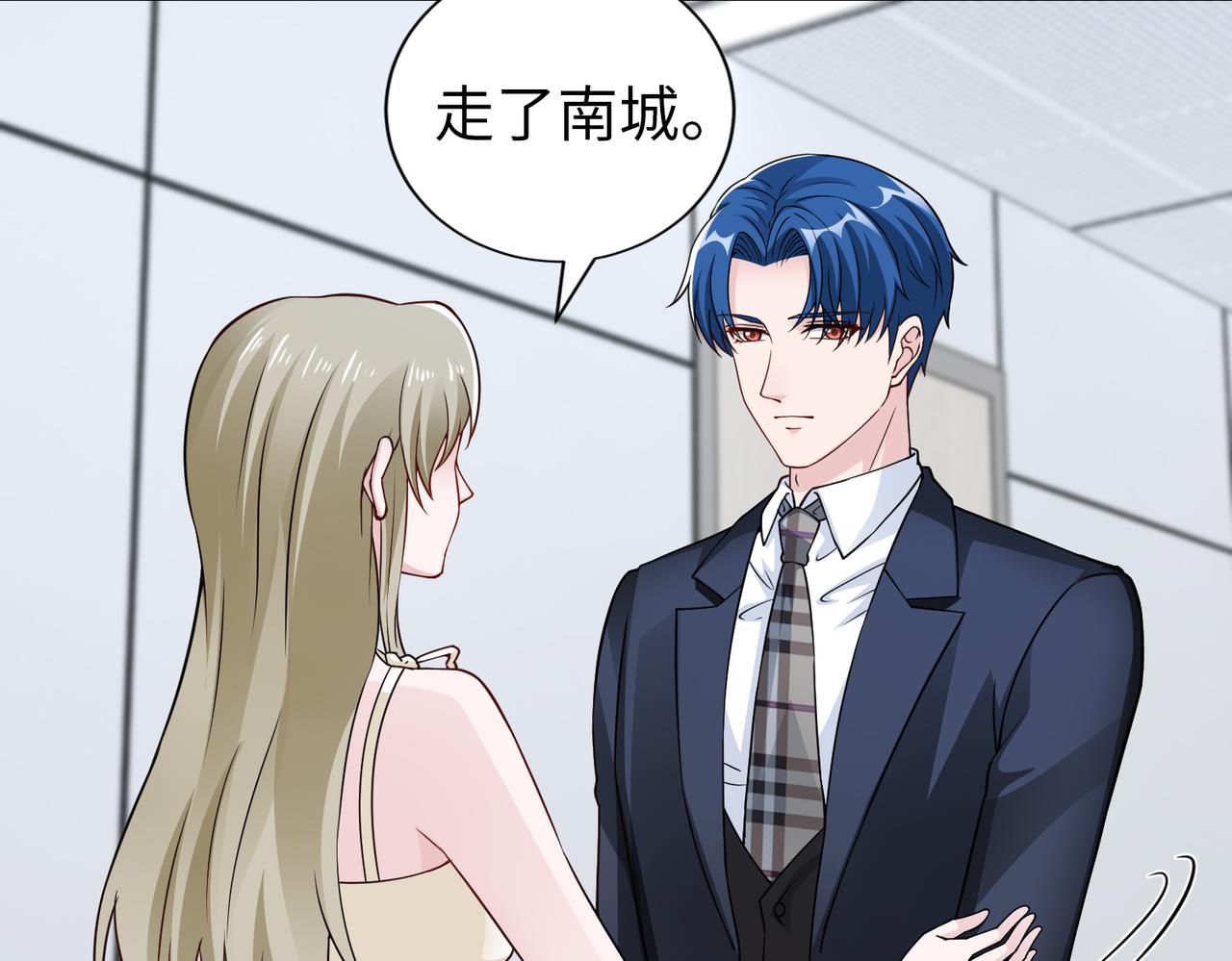 《社畜名媛在线营业》第74话 我们结婚吧 第31页