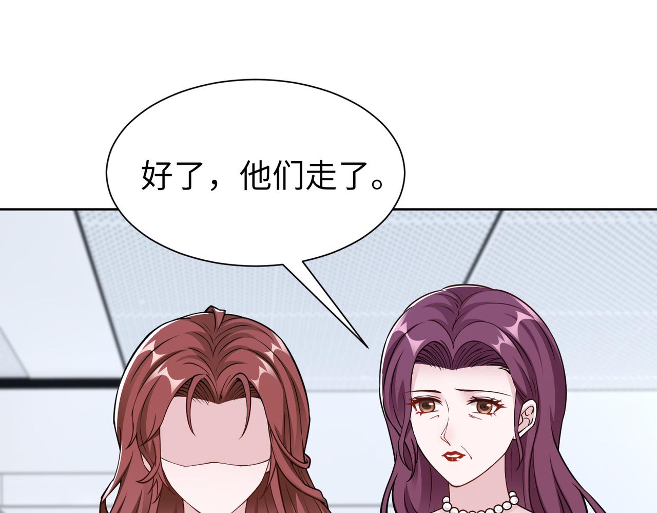 《社畜名媛在线营业》第74话 我们结婚吧 第38页