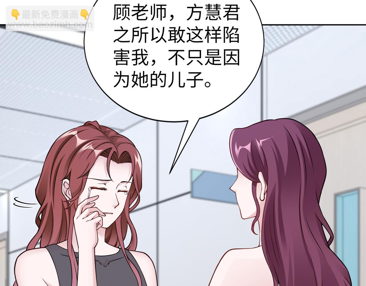 《社畜名媛在线营业》第74话 我们结婚吧 第42页