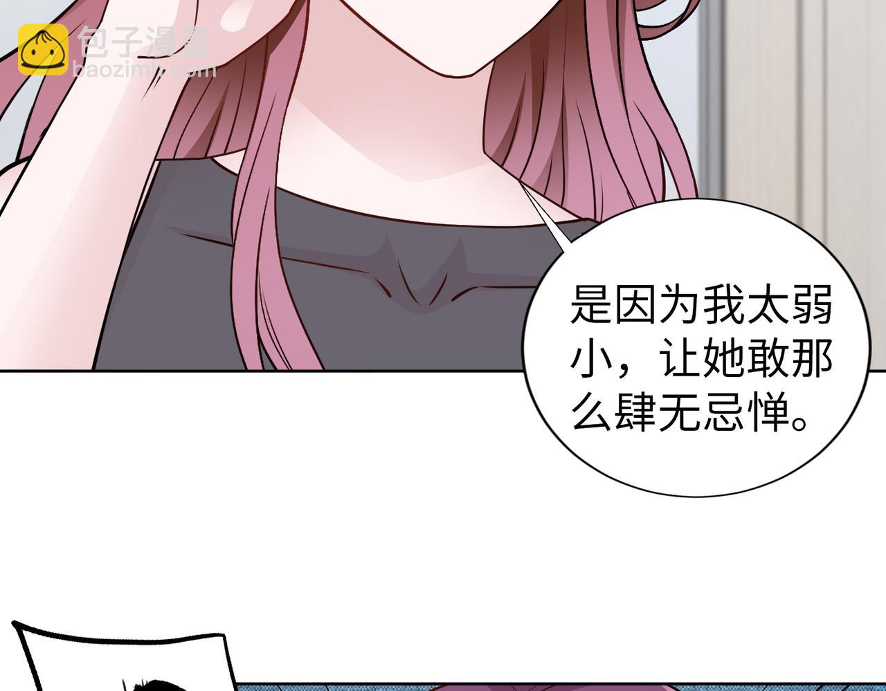 《社畜名媛在线营业》第74话 我们结婚吧 第46页