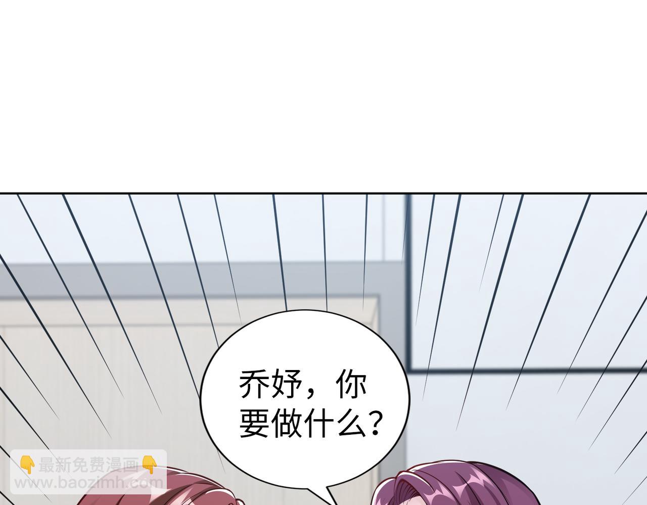 《社畜名媛在线营业》第74话 我们结婚吧 第49页