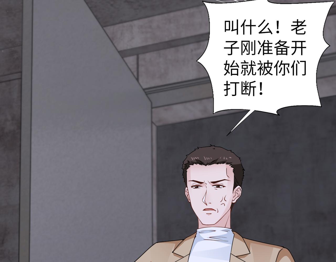 《社畜名媛在线营业》第72话 发生了什么？ 第10页