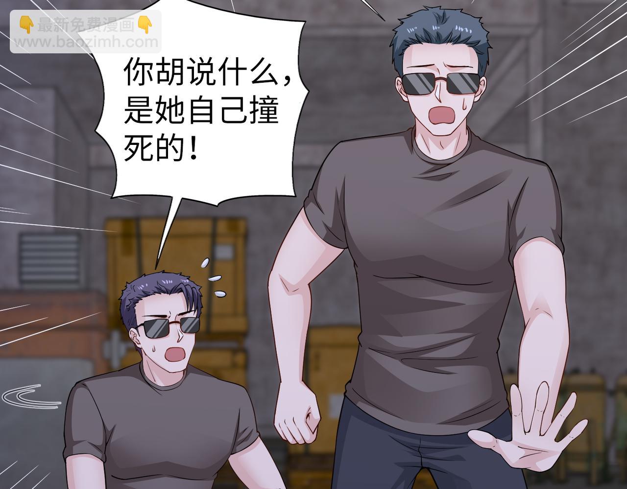《社畜名媛在线营业》第72话 发生了什么？ 第14页
