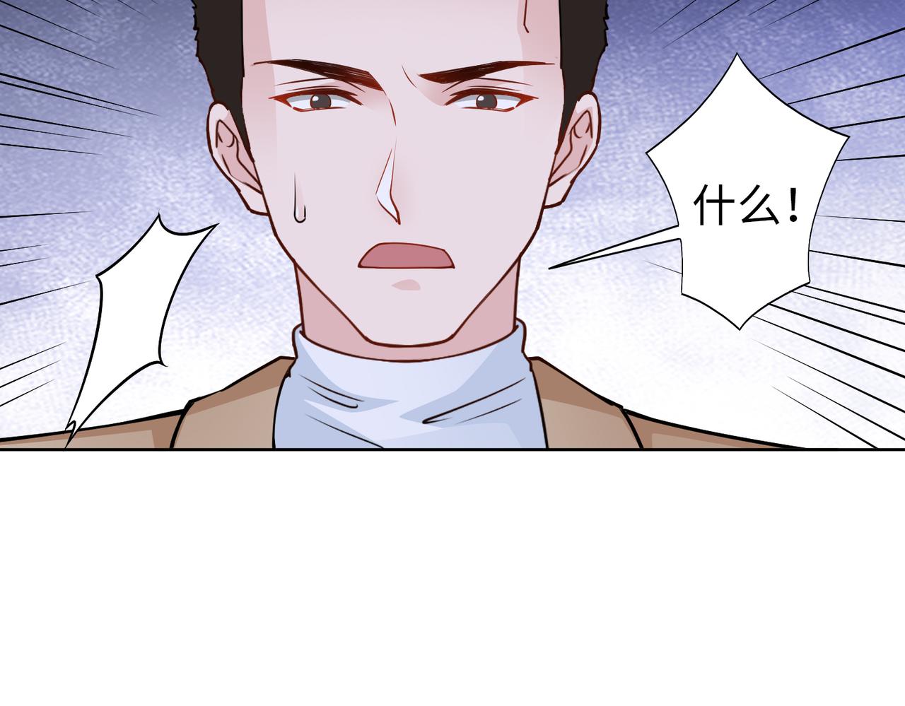 《社畜名媛在线营业》第72话 发生了什么？ 第16页