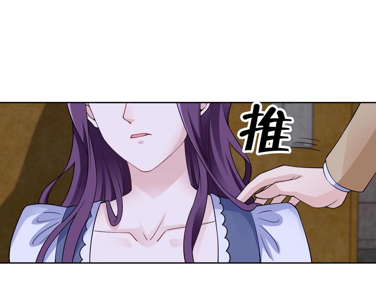 《社畜名媛在线营业》第72话 发生了什么？ 第22页