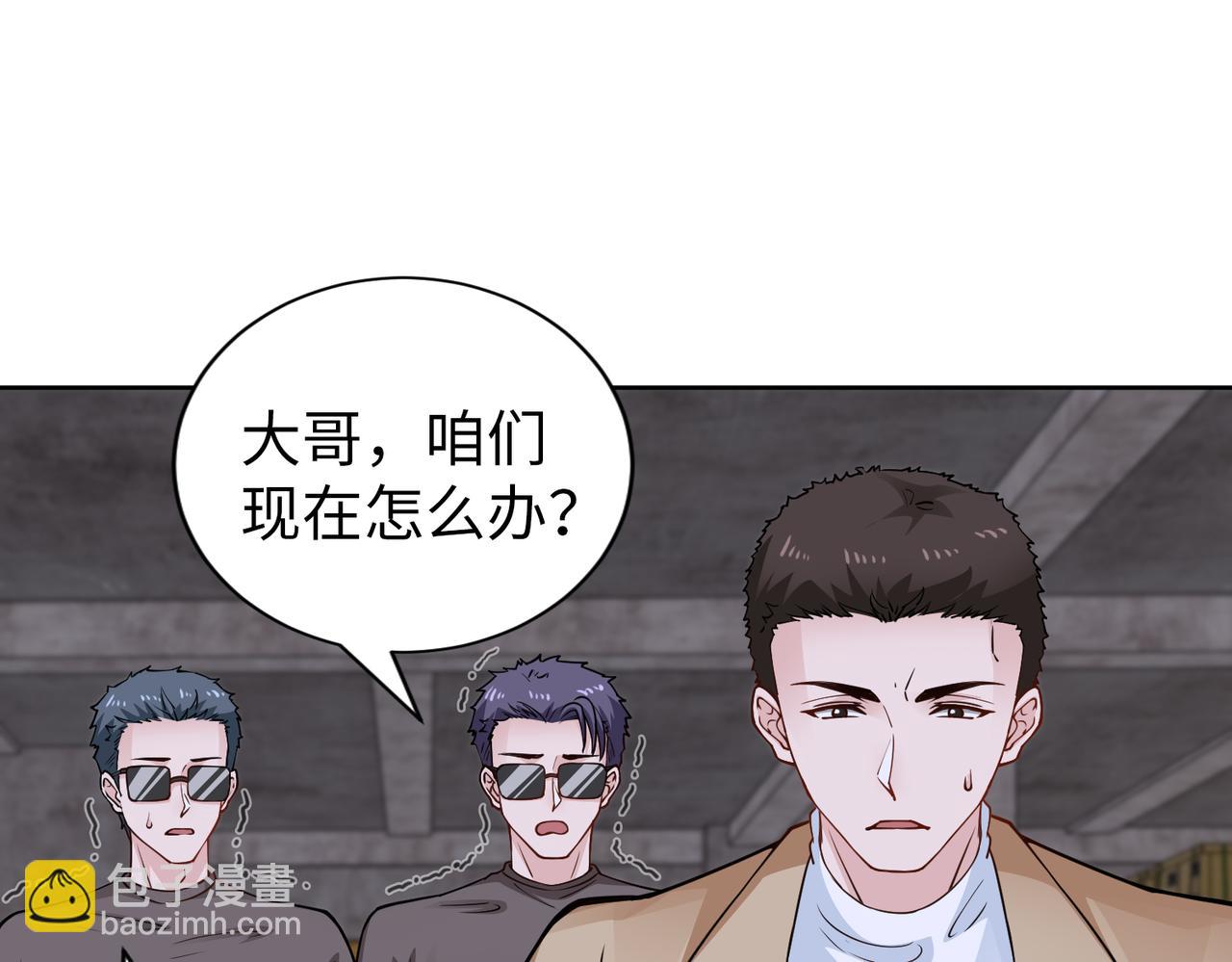 《社畜名媛在线营业》第72话 发生了什么？ 第28页