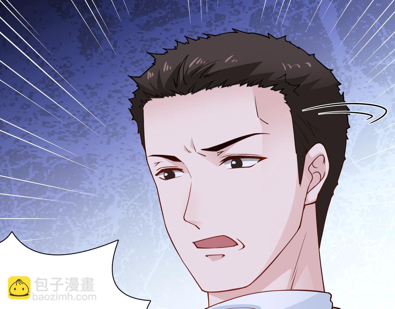 《社畜名媛在线营业》第72话 发生了什么？ 第30页