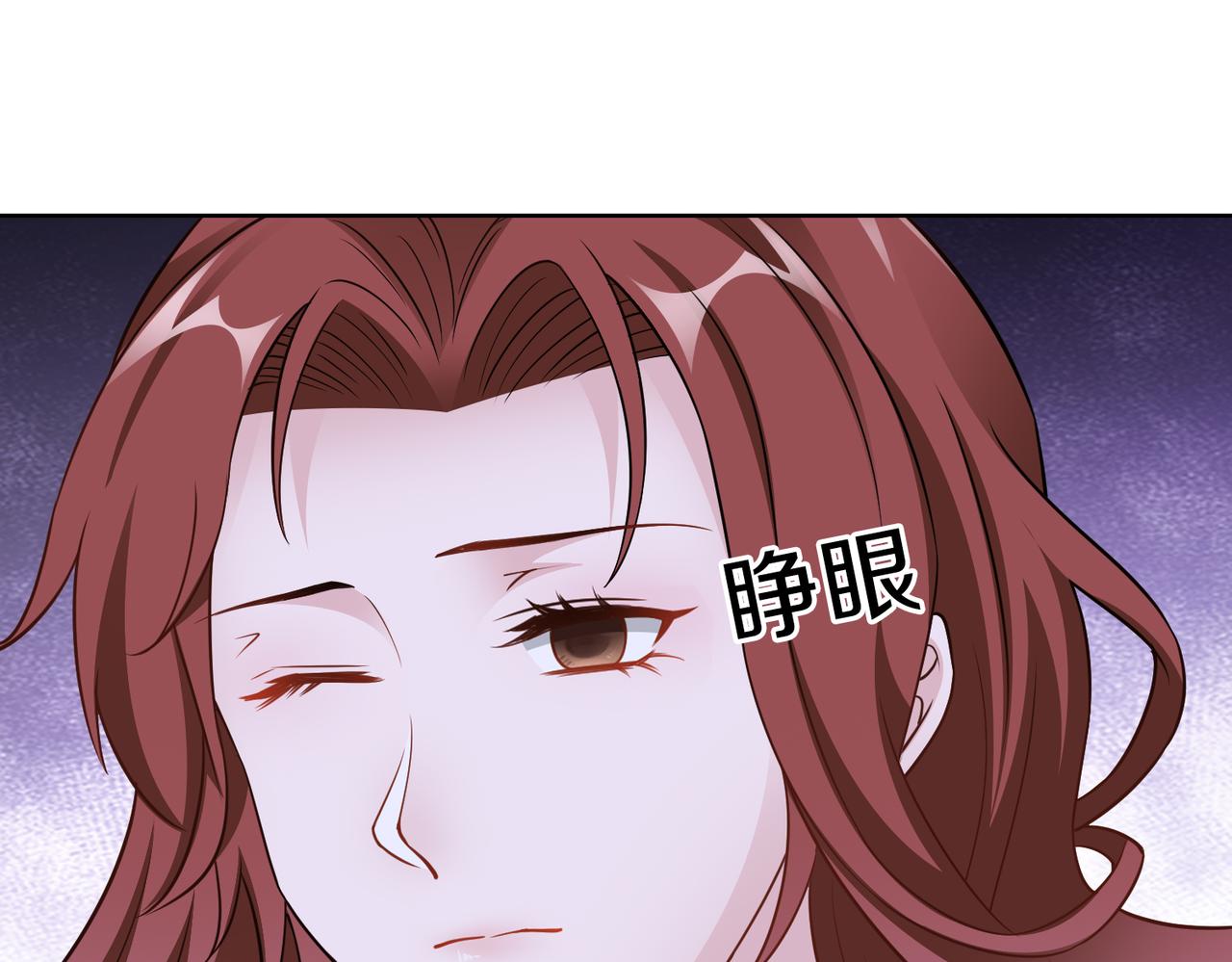 《社畜名媛在线营业》第72话 发生了什么？ 第40页