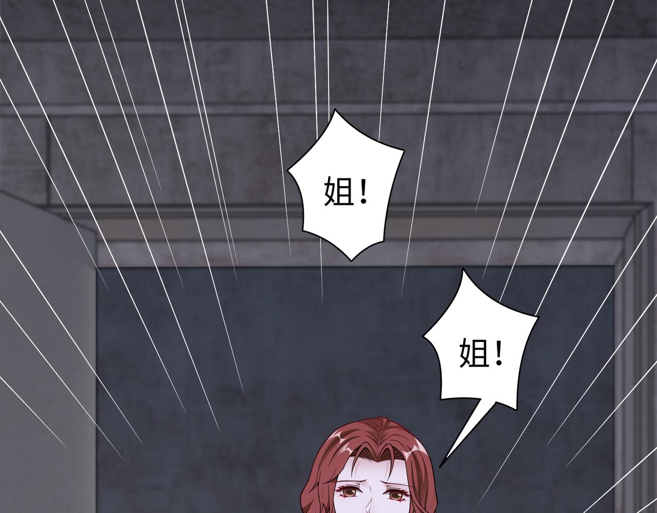 《社畜名媛在线营业》第72话 发生了什么？ 第46页