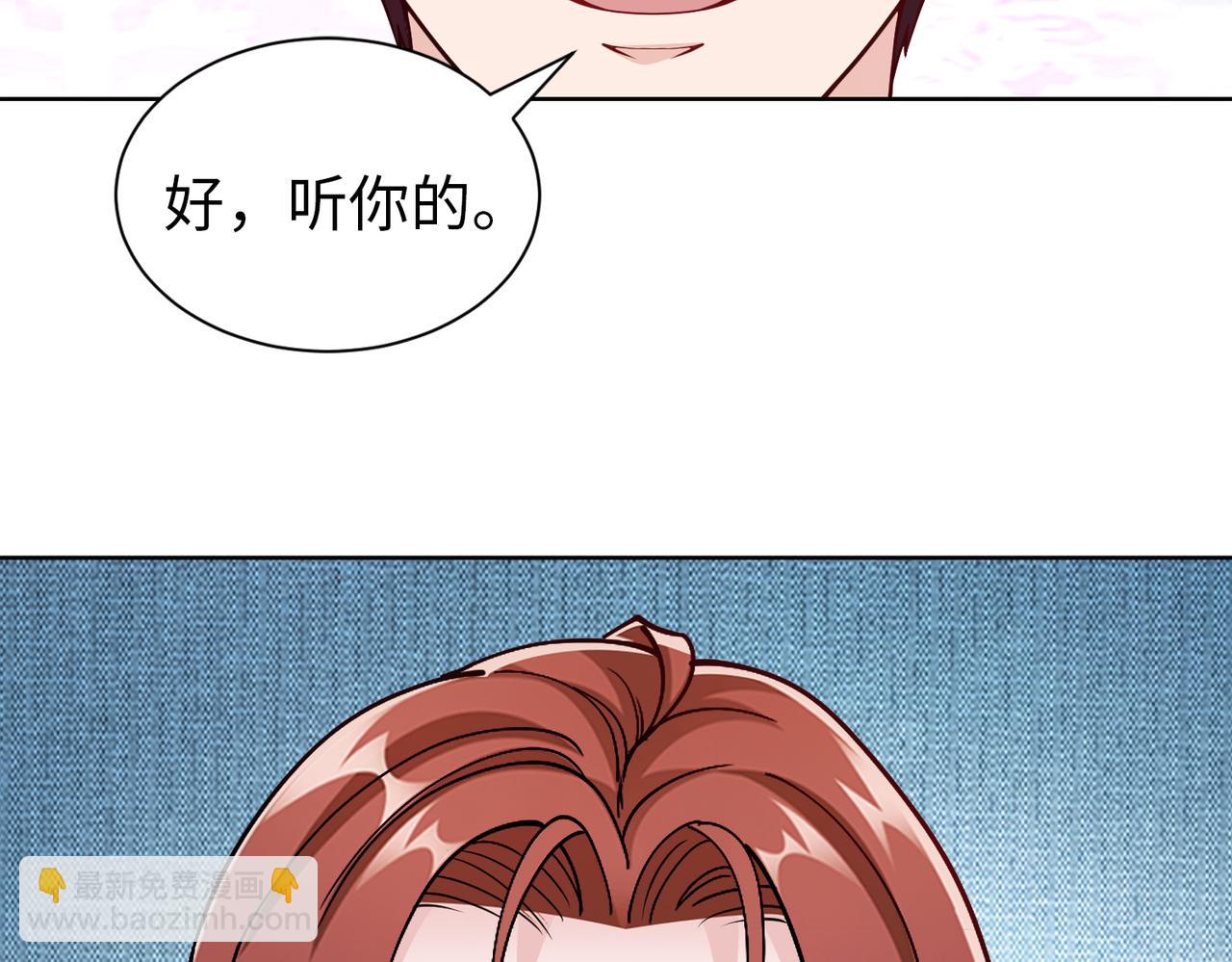 《社畜名媛在线营业》第75话 作证 第13页
