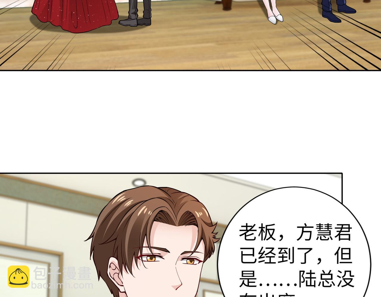 《社畜名媛在线营业》第75话 作证 第19页
