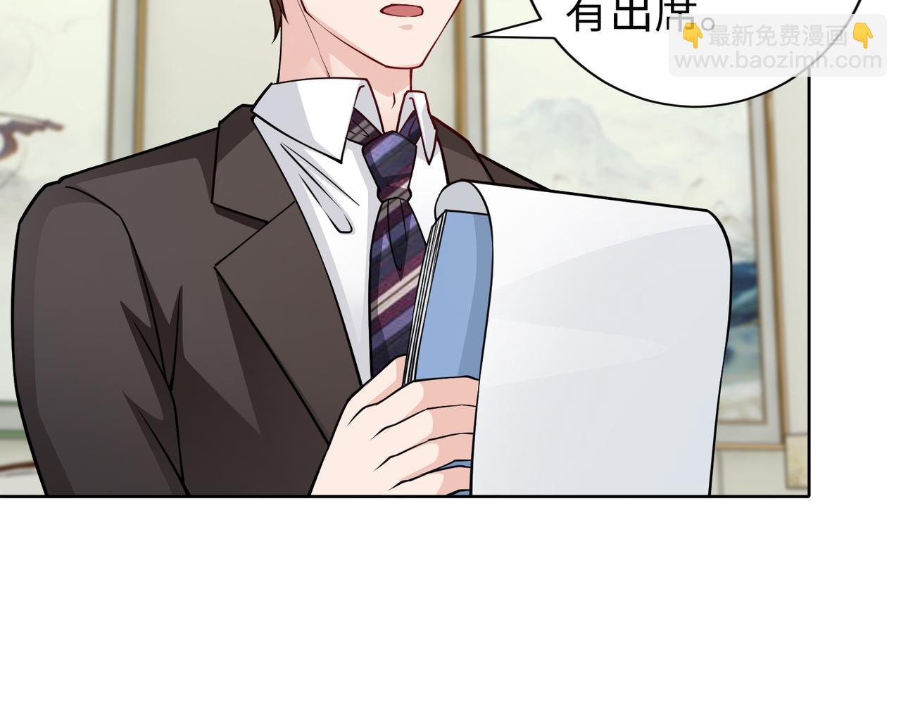 《社畜名媛在线营业》第75话 作证 第20页