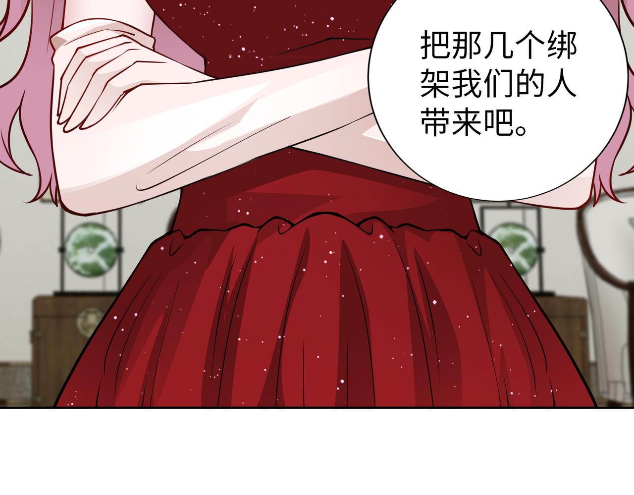 《社畜名媛在线营业》第75话 作证 第24页