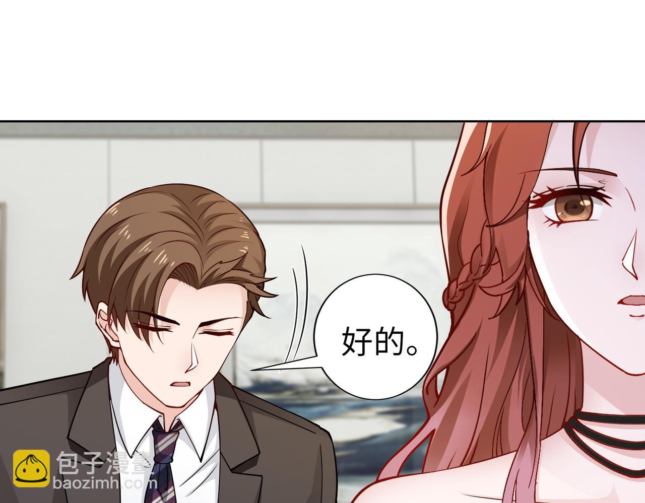 《社畜名媛在线营业》第75话 作证 第25页