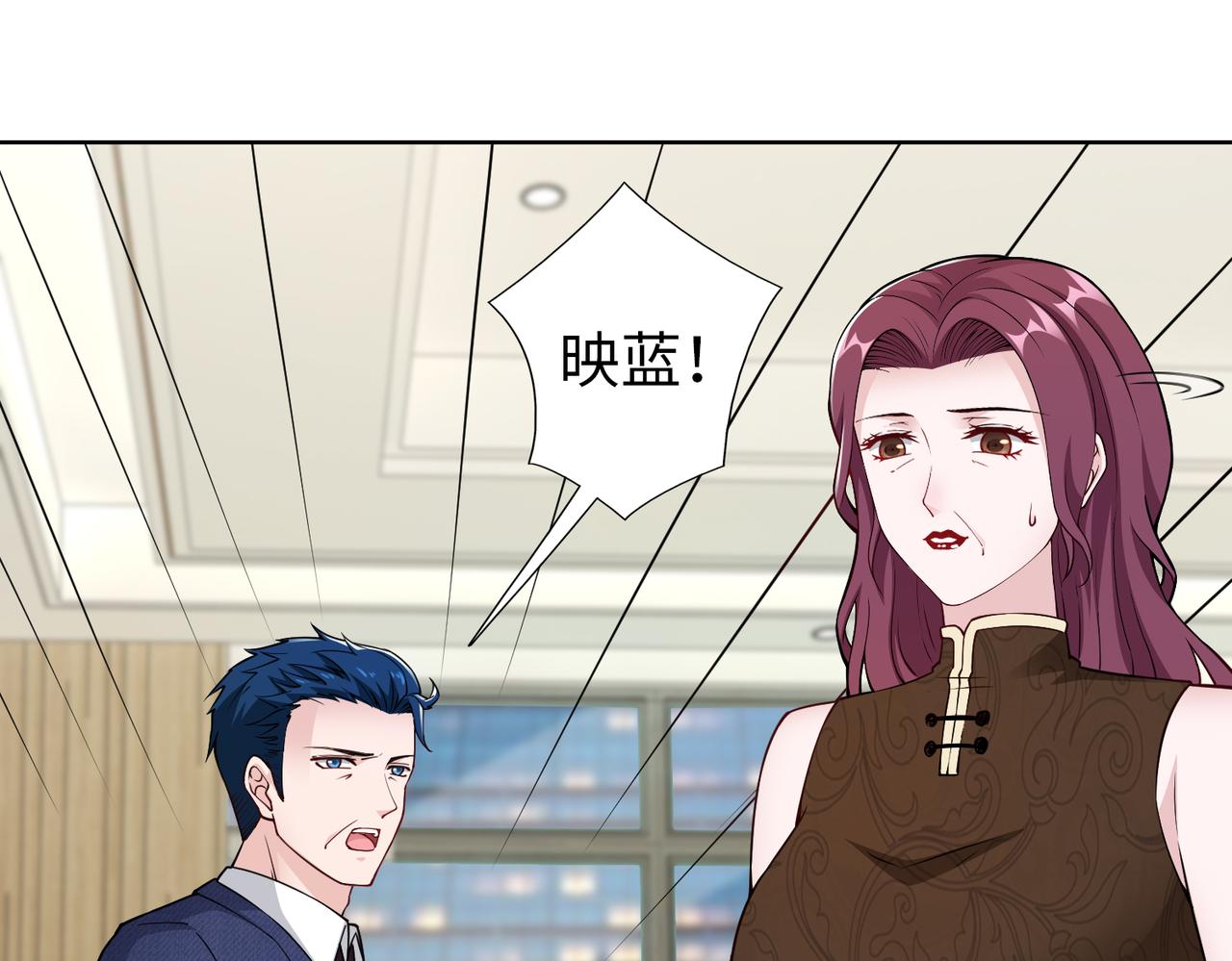 《社畜名媛在线营业》第75话 作证 第31页