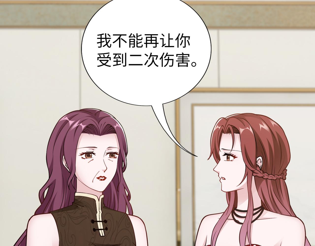 《社畜名媛在线营业》第75话 作证 第35页