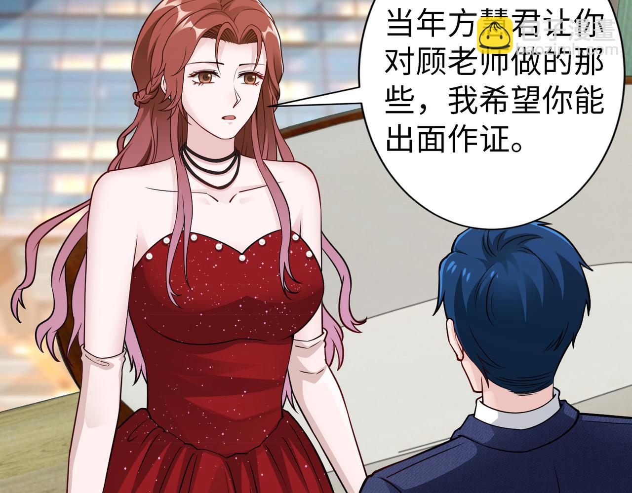 《社畜名媛在线营业》第75话 作证 第43页