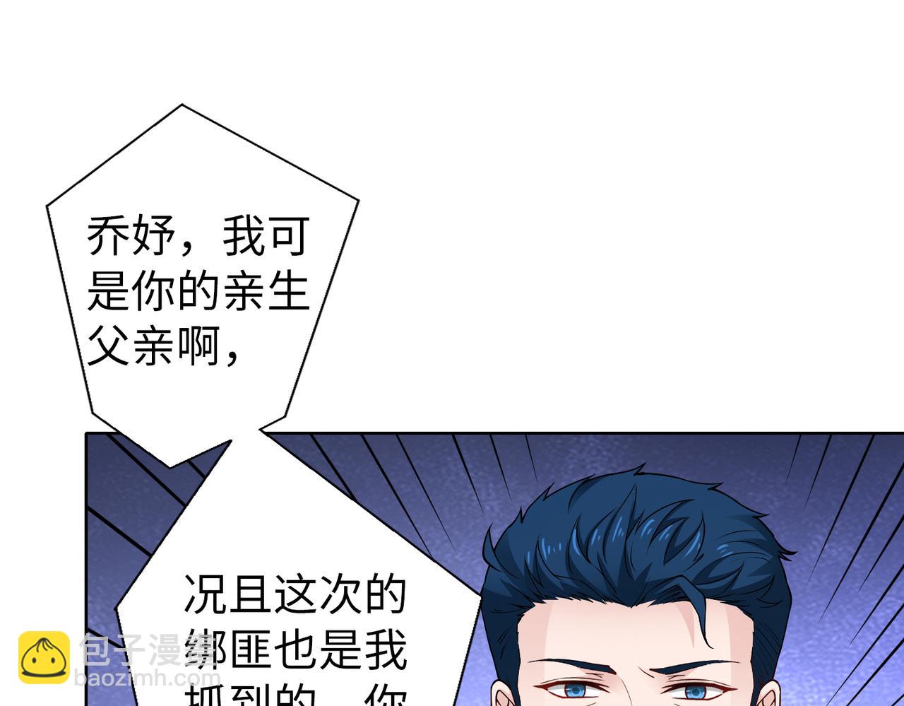 《社畜名媛在线营业》第75话 作证 第45页