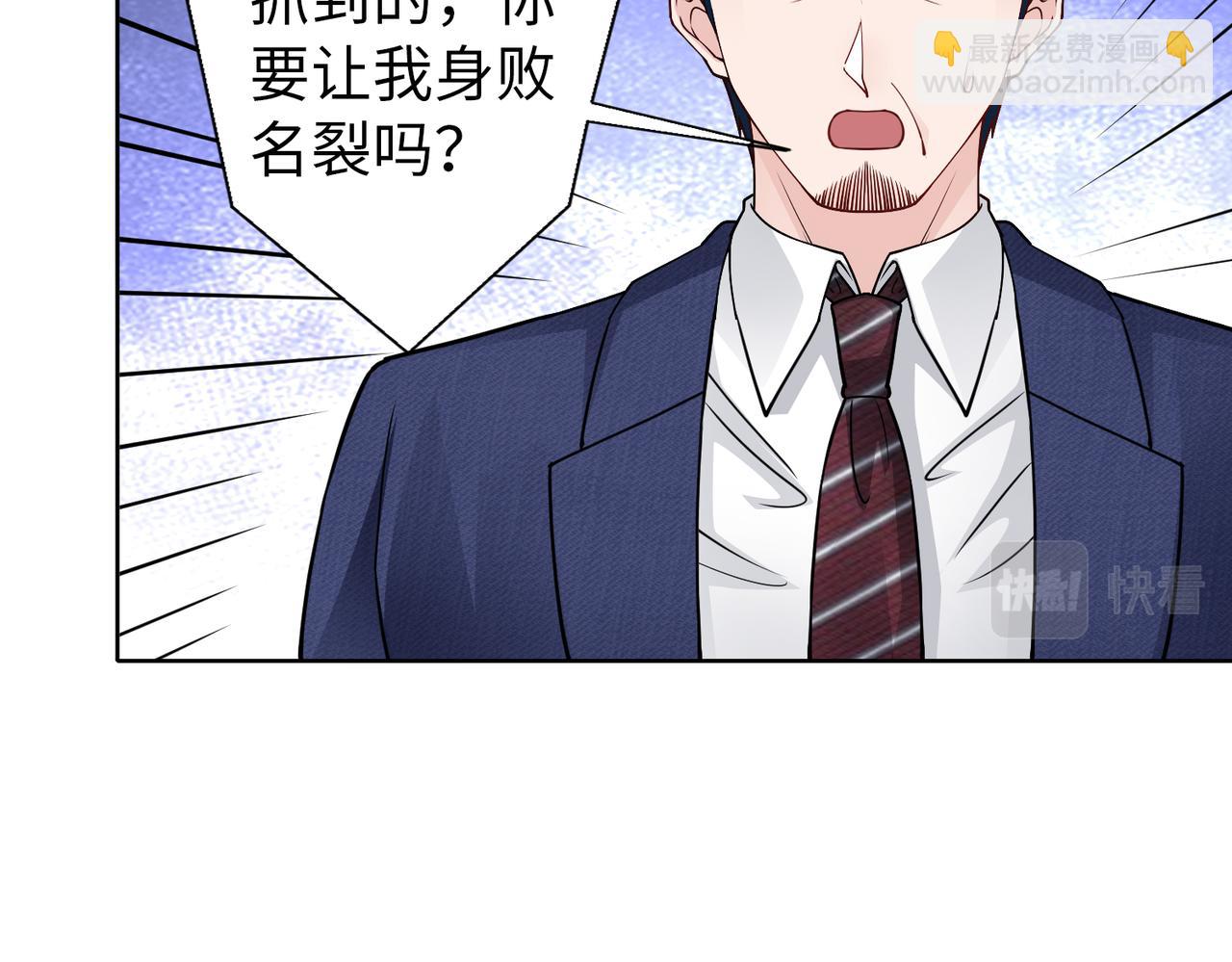 《社畜名媛在线营业》第75话 作证 第46页