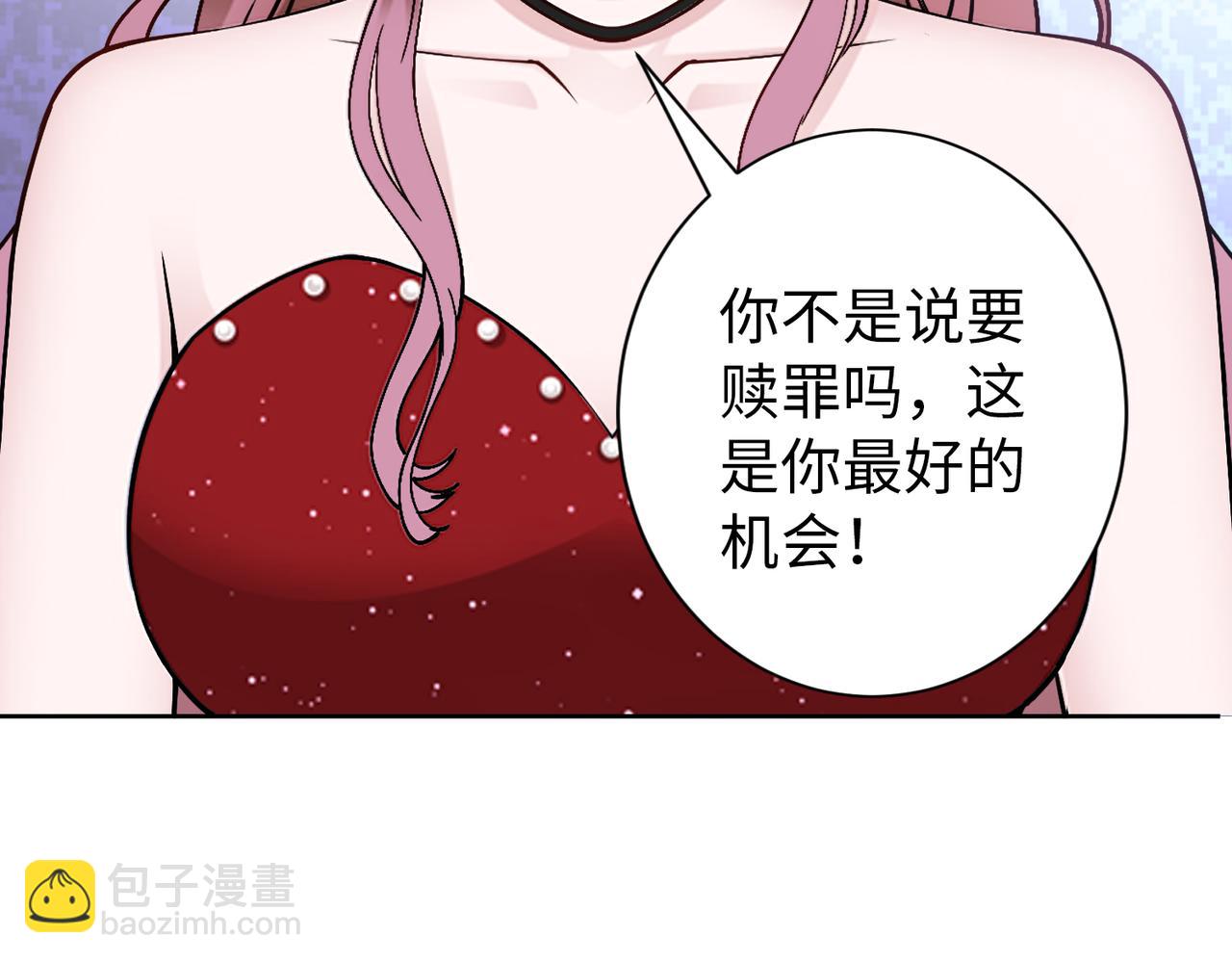 《社畜名媛在线营业》第75话 作证 第48页